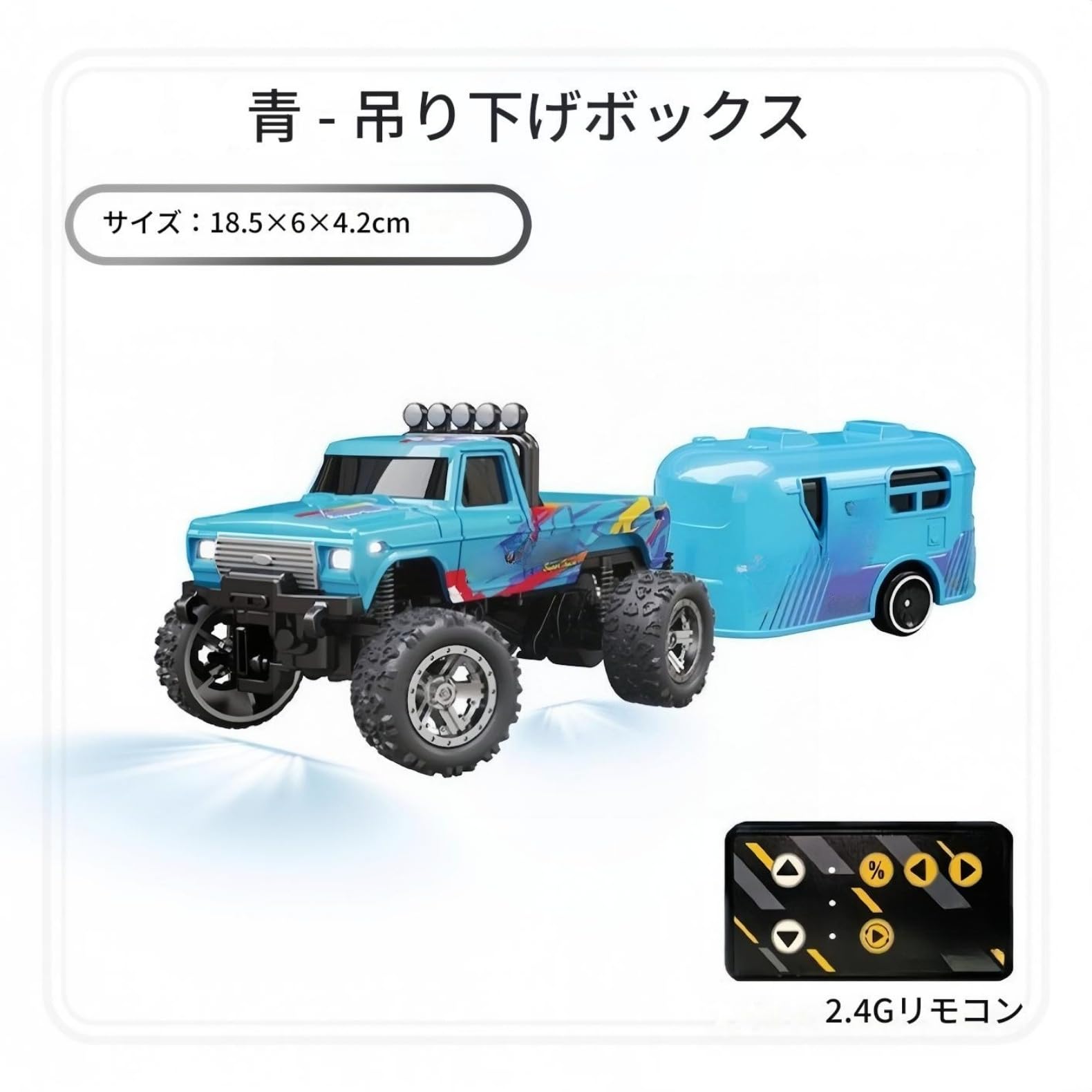 Amazon.co.jp: ミニRCモンスタートラック・トレーラー付き | 2.4GHz