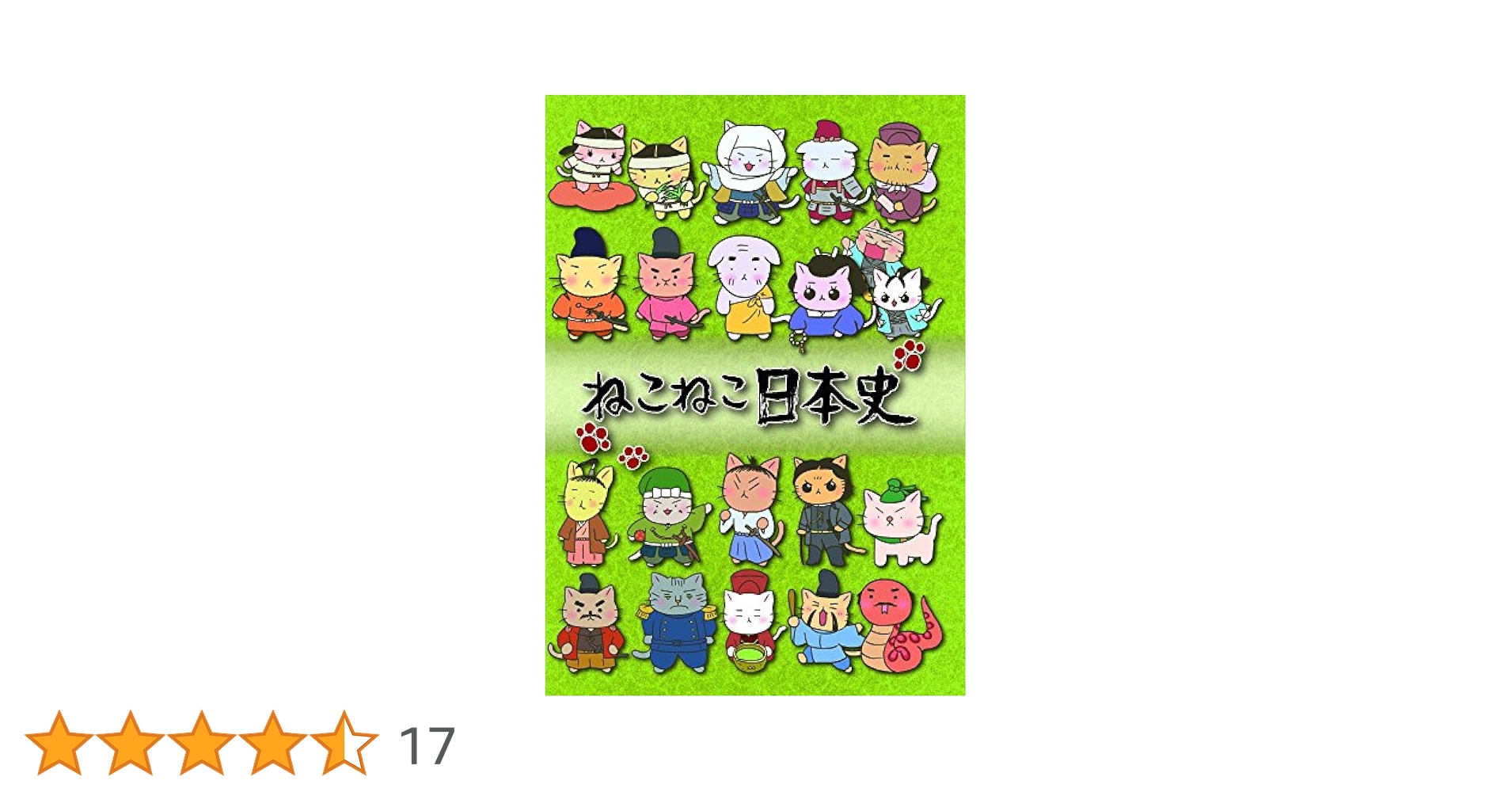 ねこねこ日本史 DVDーBOX 1〜3巻セット 全52話収録 ねこねこ日本史 DVDーBOX 1〜3巻セット 全52話収録 Amazon.