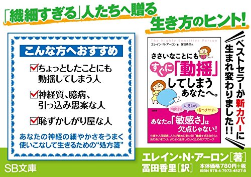 Hsp診断テスト セルフチェックリスト エイレンアーロン Hss型hspの世界 Nymphaea ニンファー