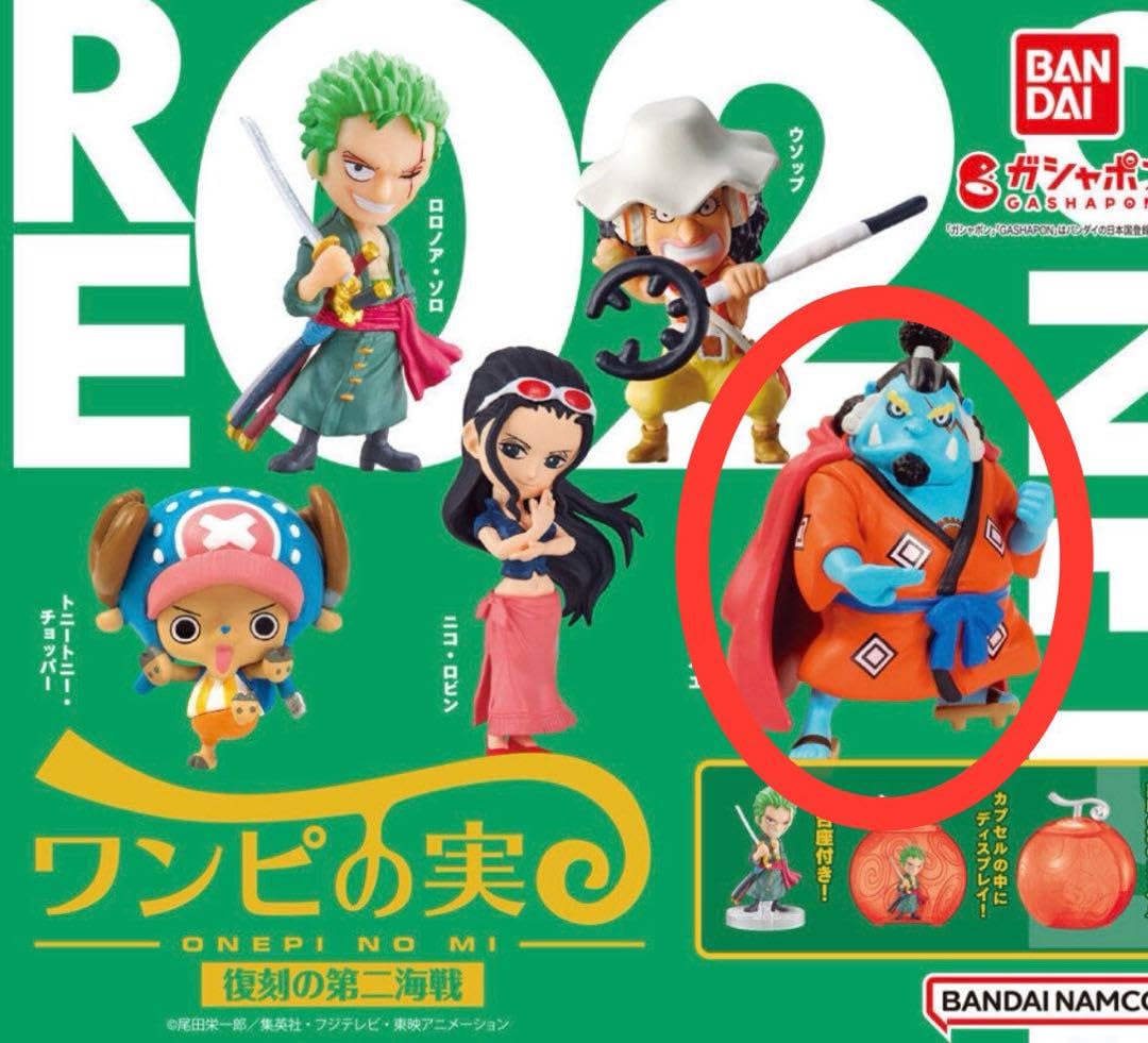 Amazon.co.jp: ワンピの実 ジンベエ 復刻の第二海戦 ワン ピ ワンピ ー