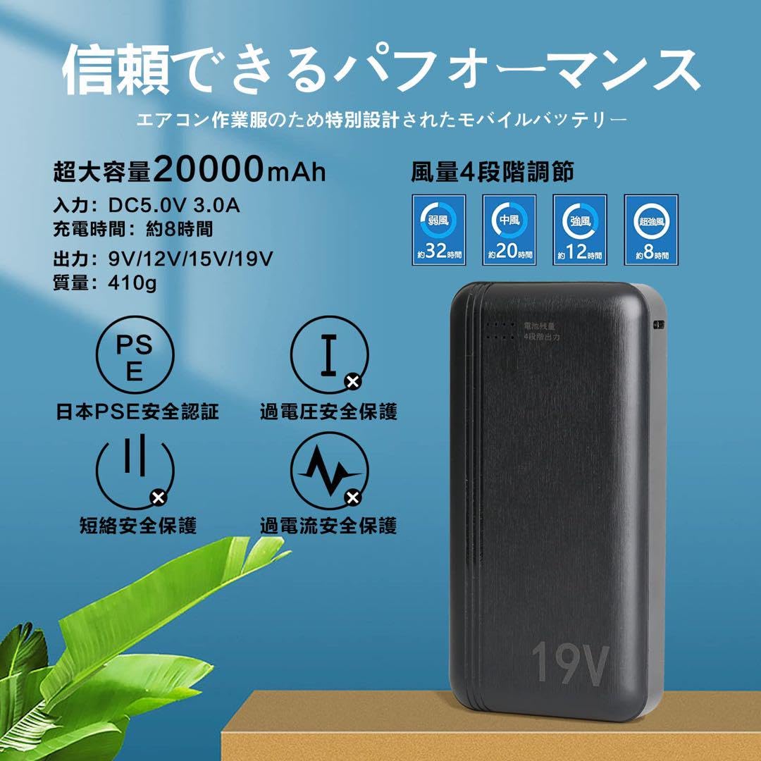 新品 大人気 19Vファンバッテリーセット 空調服専用 4段階 20000mAh Amazon.co.jp: 空調作業服??ファンバッテリーセット 19v 4段階