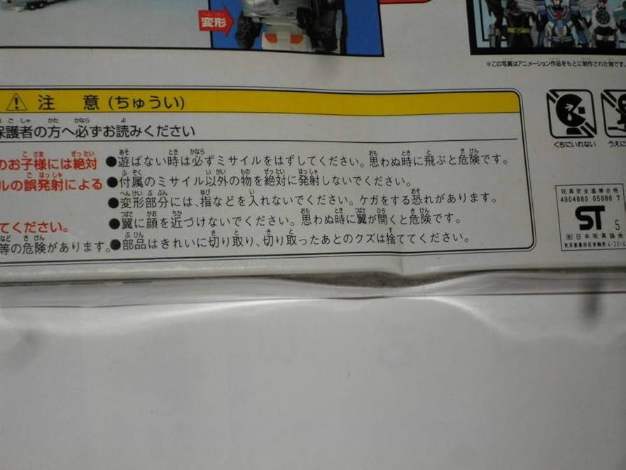 Amazon.co.jp: 勇者指令ダグオン DX重連合体ライナーダグオン