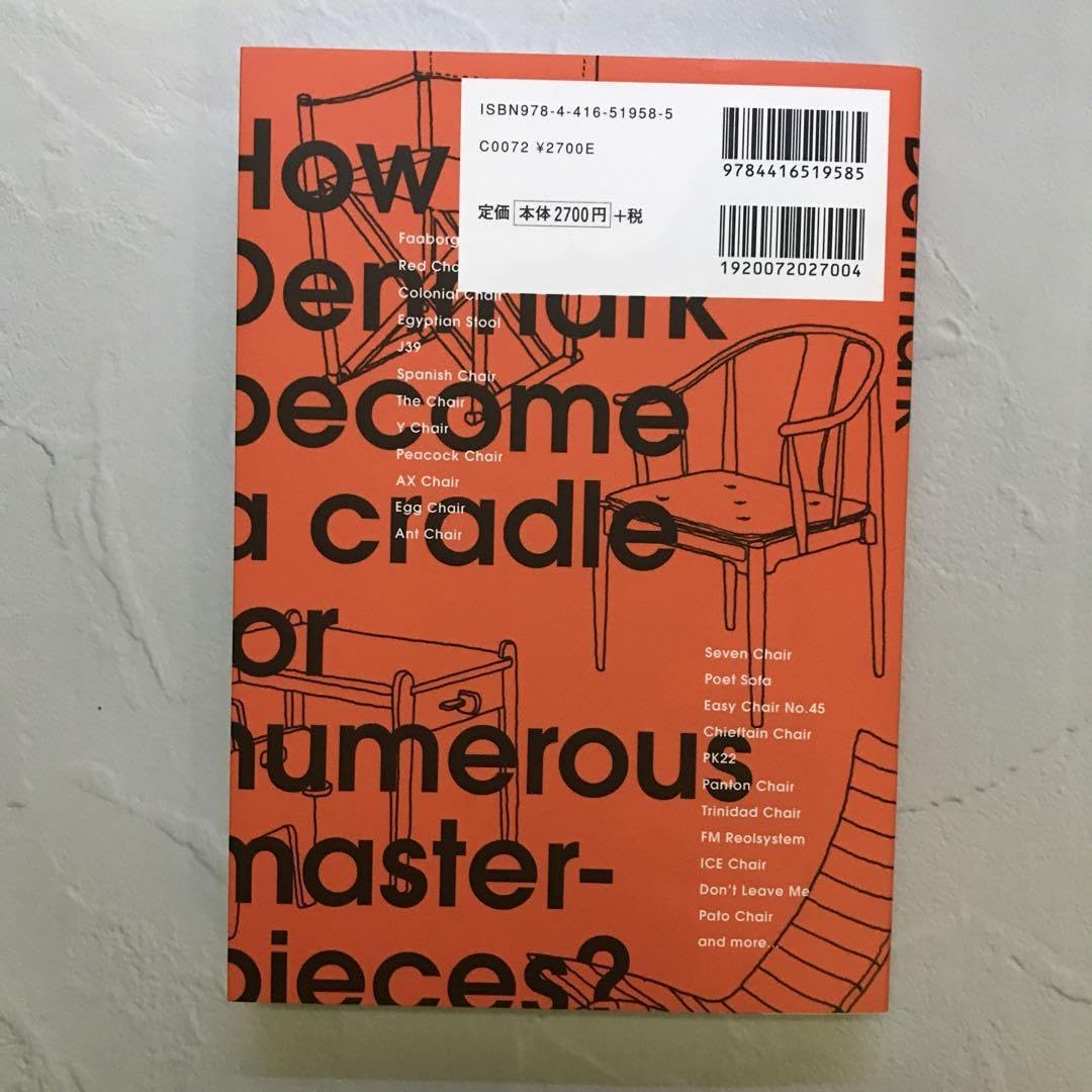 Amazon.co.jp: 流れがわかる! デンマーク家具のデザイン史 なぜ北欧の