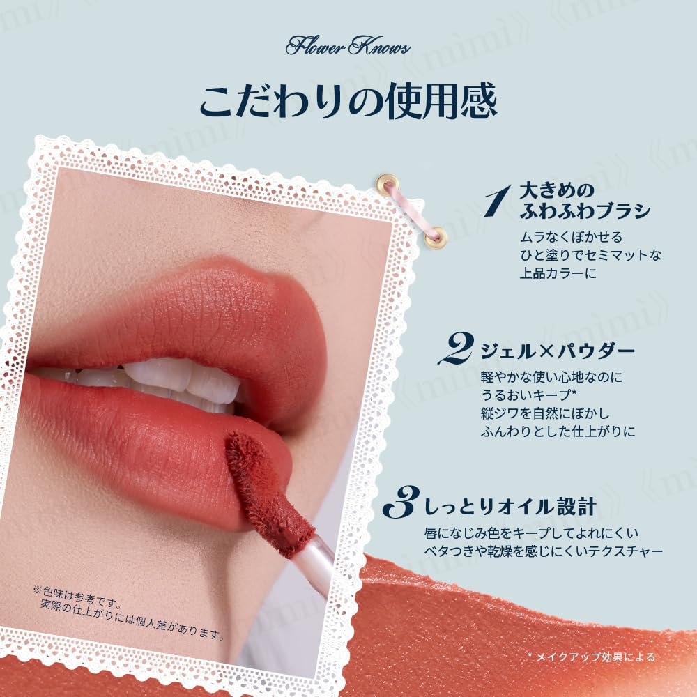 Amazon | 日本公式 バニーガーデンテイルズ シフォンマットリップ (B09