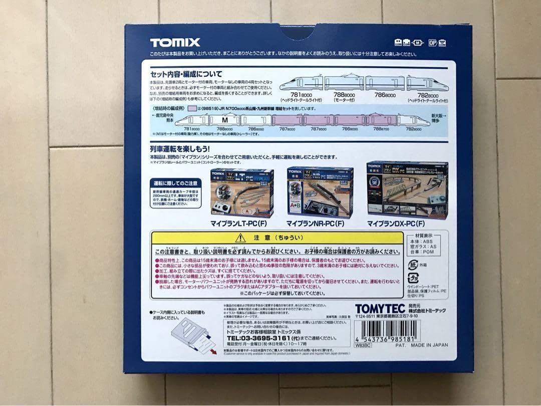 muscatページ② Amazon.co.jp: TOMIX 98518 98519 N700系 8000番台 山陽 九州新幹線