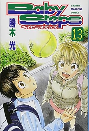 ベイビーステップ(47) (少年マガジンコミックス) | 勝木 光 |本