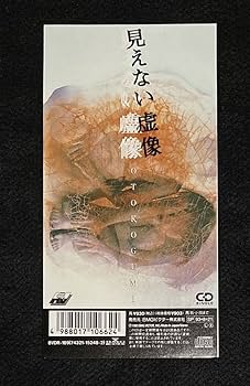 Amazon.co.jp: ※※ 8cm シングル CD 男闘呼組 TOKYO