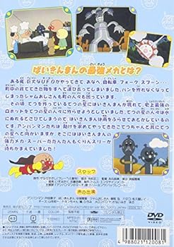Amazon Com それいけ アンパンマン ベストセレクション アンパンマンとてつの星 Dvd Movies Tv