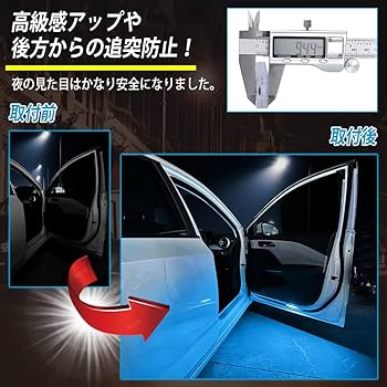 il modo Air 　右利き用　トープ　値下げ不可 Amazon | MAZERO 車 ドア 警告灯 汎用 7色切替 ドアランプ