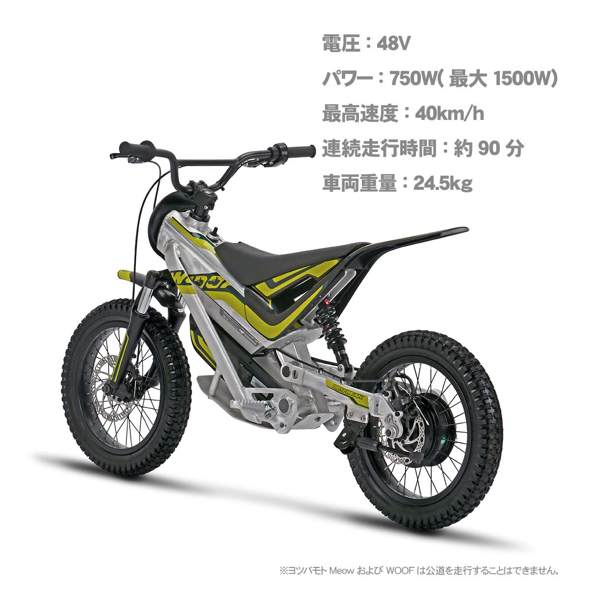 ヨツバモト　woof 16インチ Amazon.co.jp: YOTSUBAMOTO ヨツバモト WOOF16 シルバー