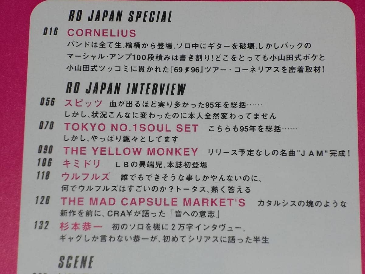 Amazon.co.jp: ROCKIN'ON Japan February 1996 Issue Vol. 109