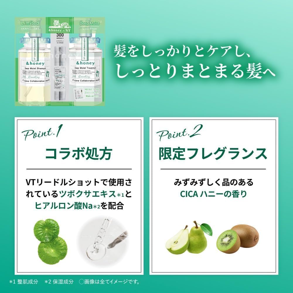 匿名配送　アンドハニーvtコラボ　シャンプー2トリートメント2オイル1 マスク2 数量限定】ついに&honeyが韓国コスメと初コラボ！&honey×VT