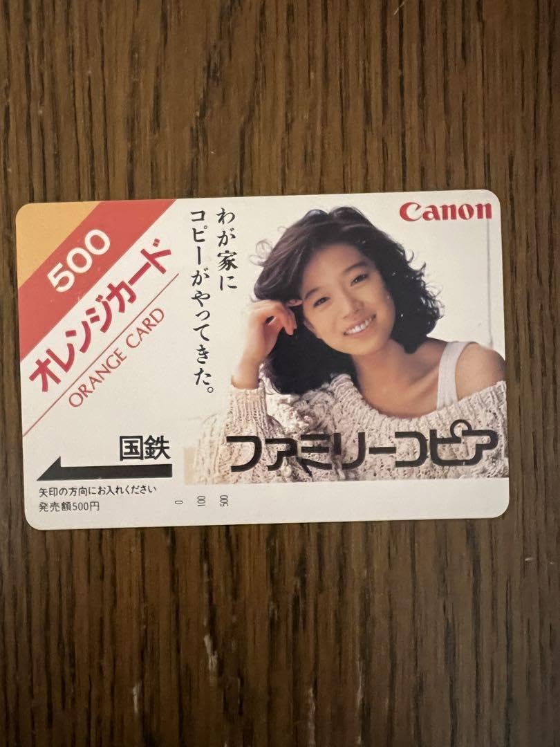 Amazon.co.jp: 中森明菜オレンジカード 国鉄 : おもちゃ