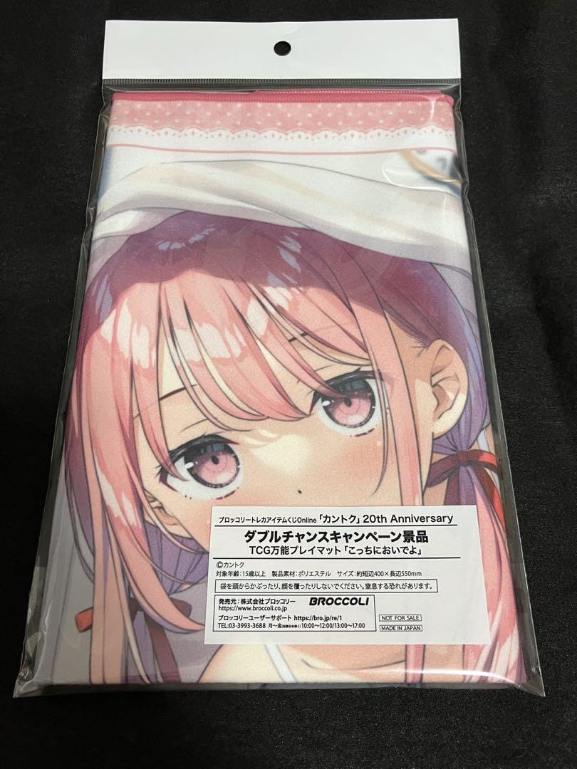 Amazon.co.jp: カントク TCG万能プレイマット「こっちにおいでよ