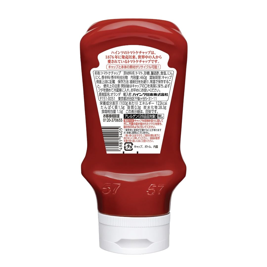 ケチャップページ Amazon.co.jp: ハインツ (HEINZ) トマトケチャップ逆さボトル 460g×1本