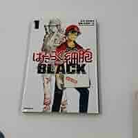 はたらく細胞 1～6 BLACK1 ～8 その他5冊 セット はたらく細胞 1〜6巻 はたらく細胞BLACK 1〜8巻 漫画全巻 全巻
