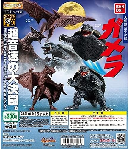 Amazon ガメラ Hgガメラ壱 全4種セット バンダイ Hgシリーズ ガメラ フィギュア ドール 通販