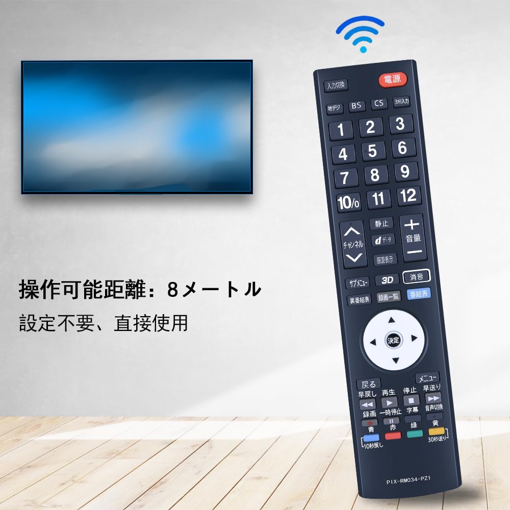 Amazon | テレビリモコン PIX-RM034-PZ1 for PRODIA ピクセラリモコン