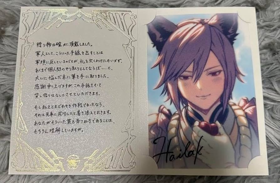 ラモラック グラブル バレンタイン 2025 3点セット ラモラック 2025 バレンタイン 返礼品 グランブルーファンタジー