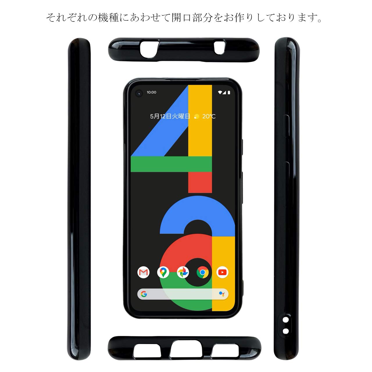 Amazon.co.jp: Google Pixel 4a 【 黒TPU 】 ソフトケース