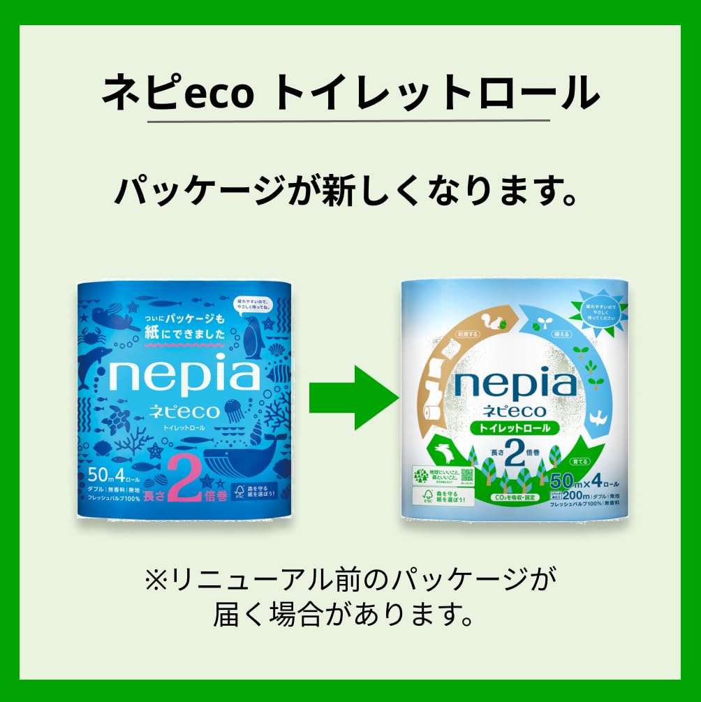 ネピア トイレットロール 2倍巻50m 無香料 4ロール