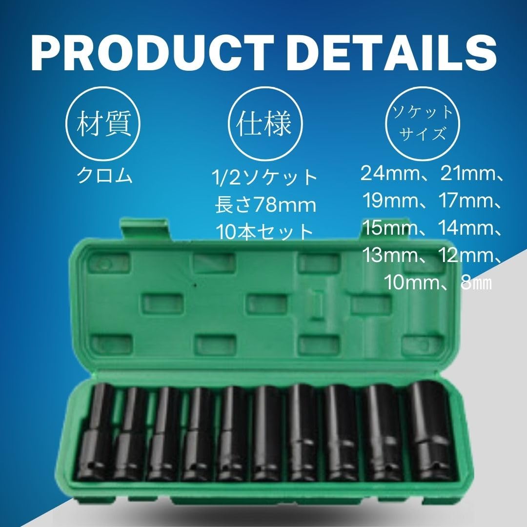 | [RioSole]ディープソケット 六角 差込角1&frasl;2インチ 12.7mm 10