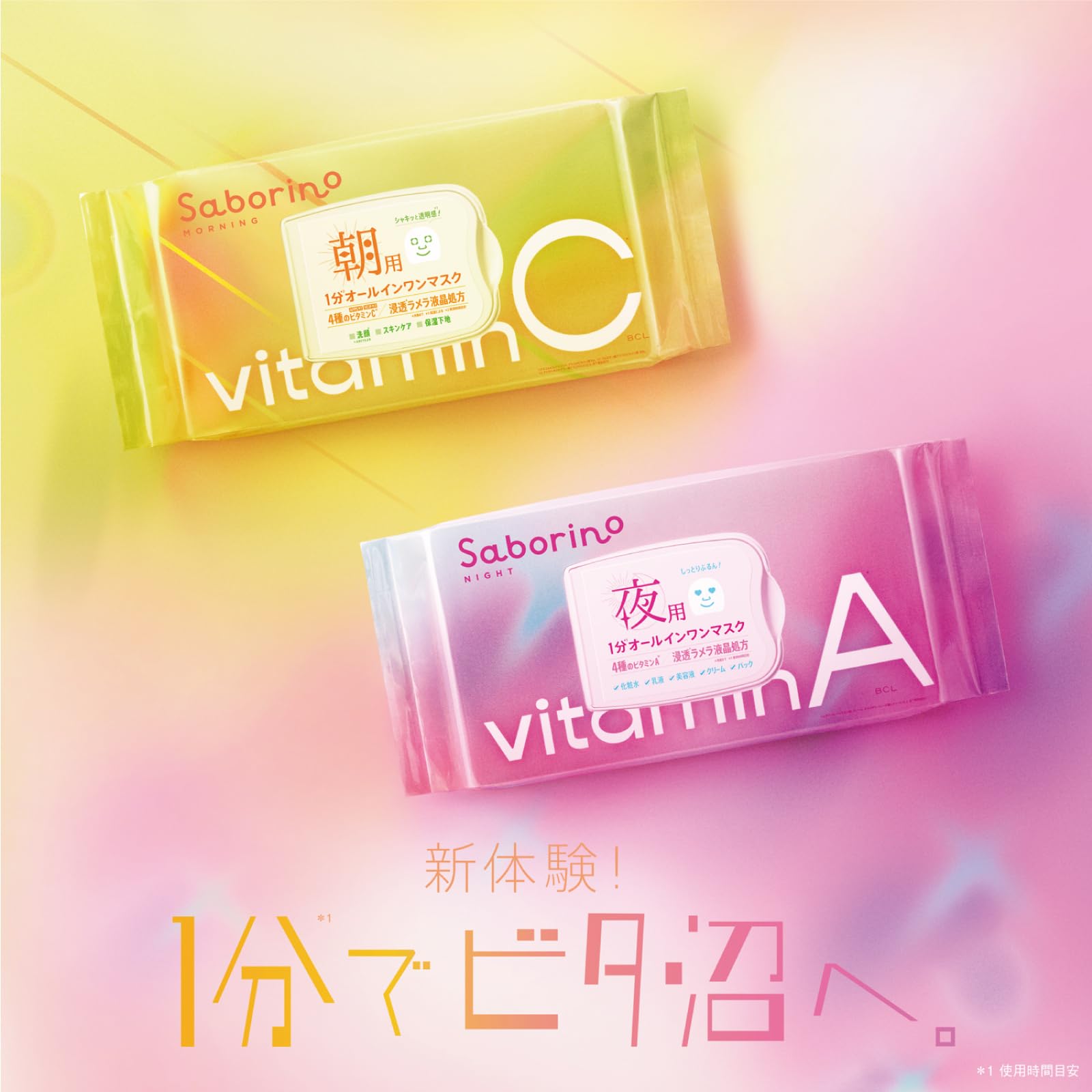 Otsukasa Mask Vitat A 30 sheets All-in-one sheet mask for night