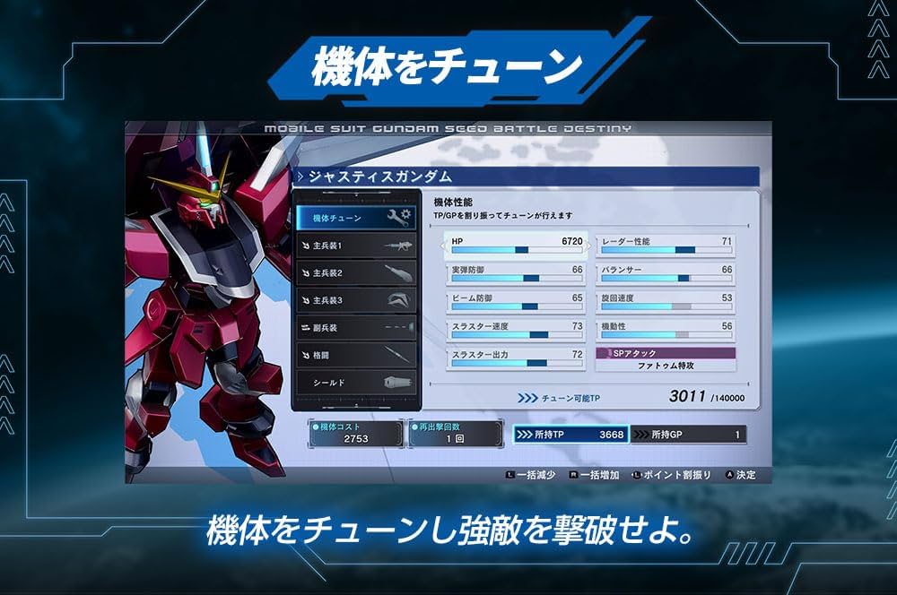 Amazon.co.jp: 機動戦士ガンダムSEED BATTLE DESTINY REMASTERED