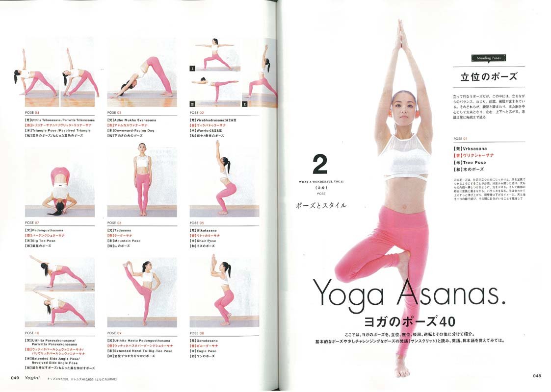 Yogini ヨギーニ 50 エイムック 3276 Yogini編集部 本 通販 Amazon