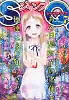 ジャンプSQ 2012年 1月〜12月号 ジャンプ SQ. (スクエア) 2012年 12月号 [雑誌] |本 | 通販 | Amazon