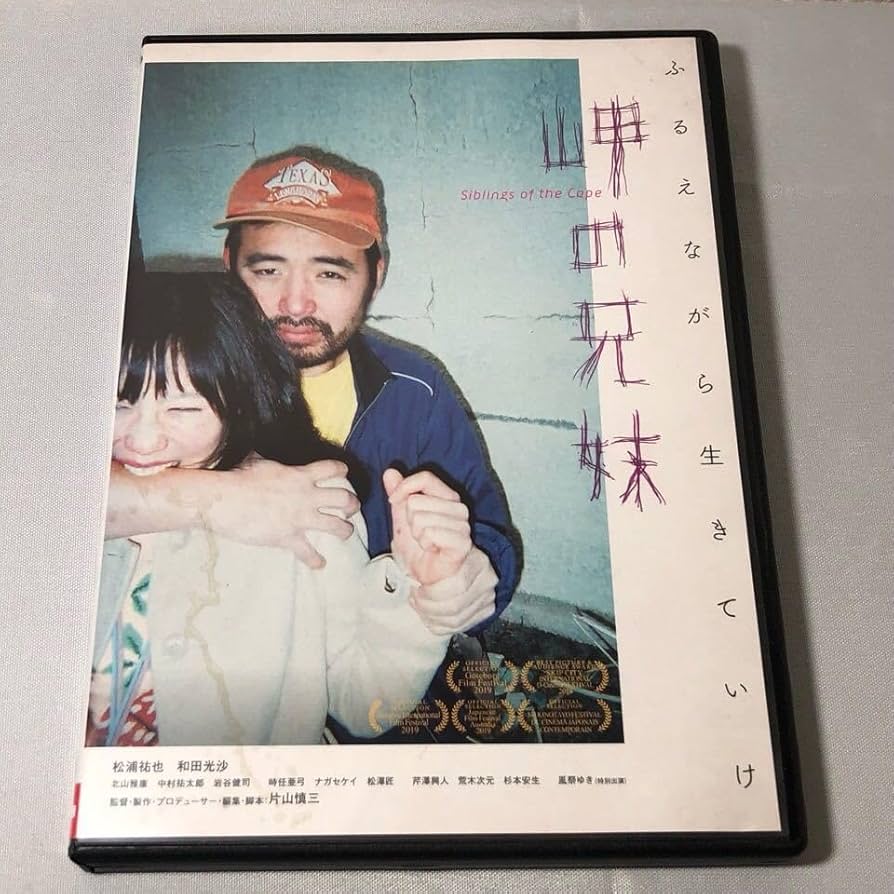 匿名配送　最終値下げ　松本家の休日 DVD セット　セル版 匿名配送 最終値下げ 松本家の休日 DVD セット セル版 楽天市場