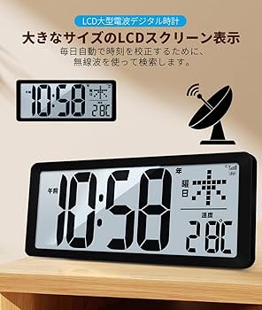 自動時間合わせ掛け時計