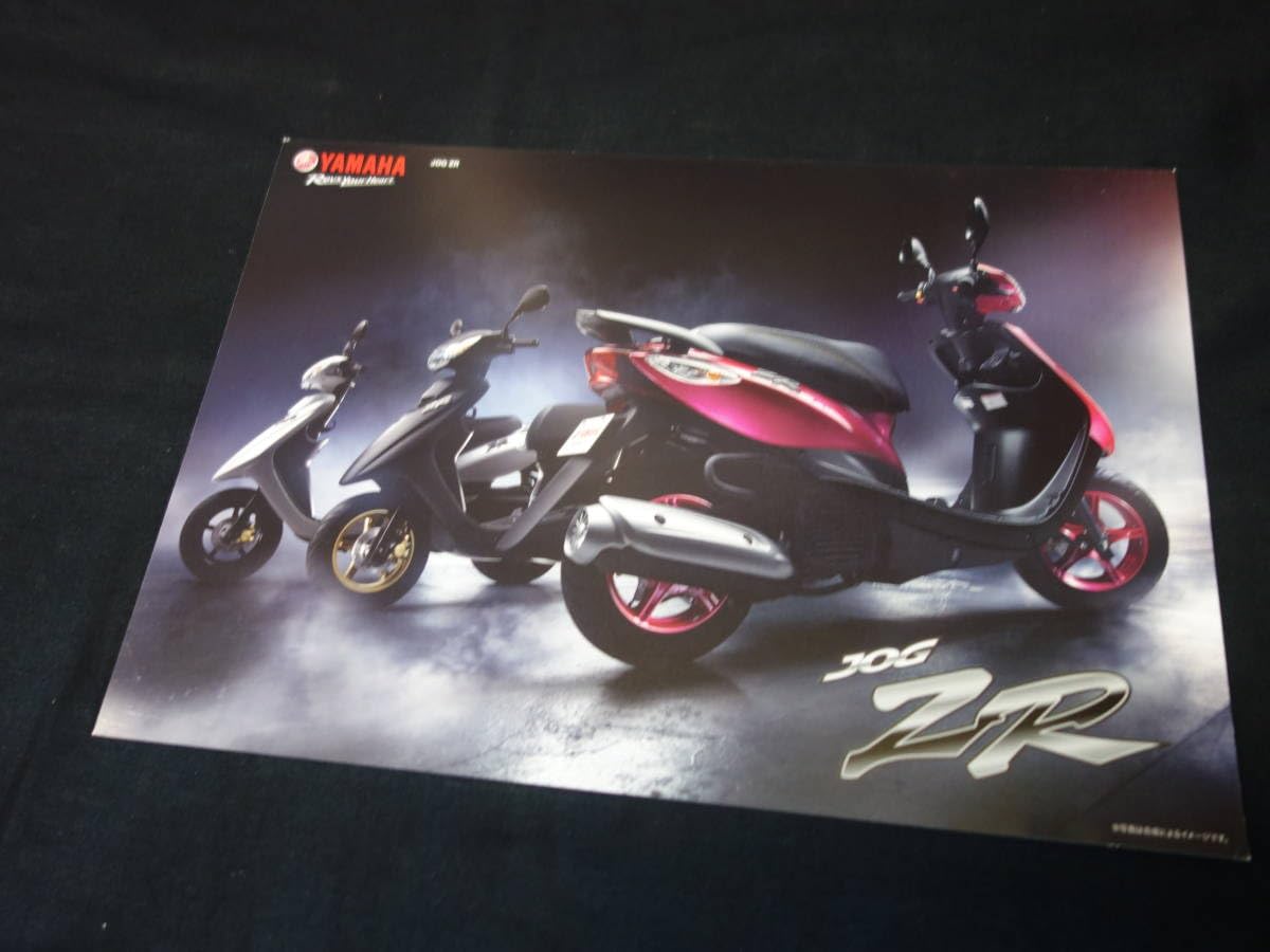 ヤマハ  ジョグ  SA56J ヤマハ ジョグZR 2015年式 JBH-SA56Jの諸元・スペック情報 | ウェビック
