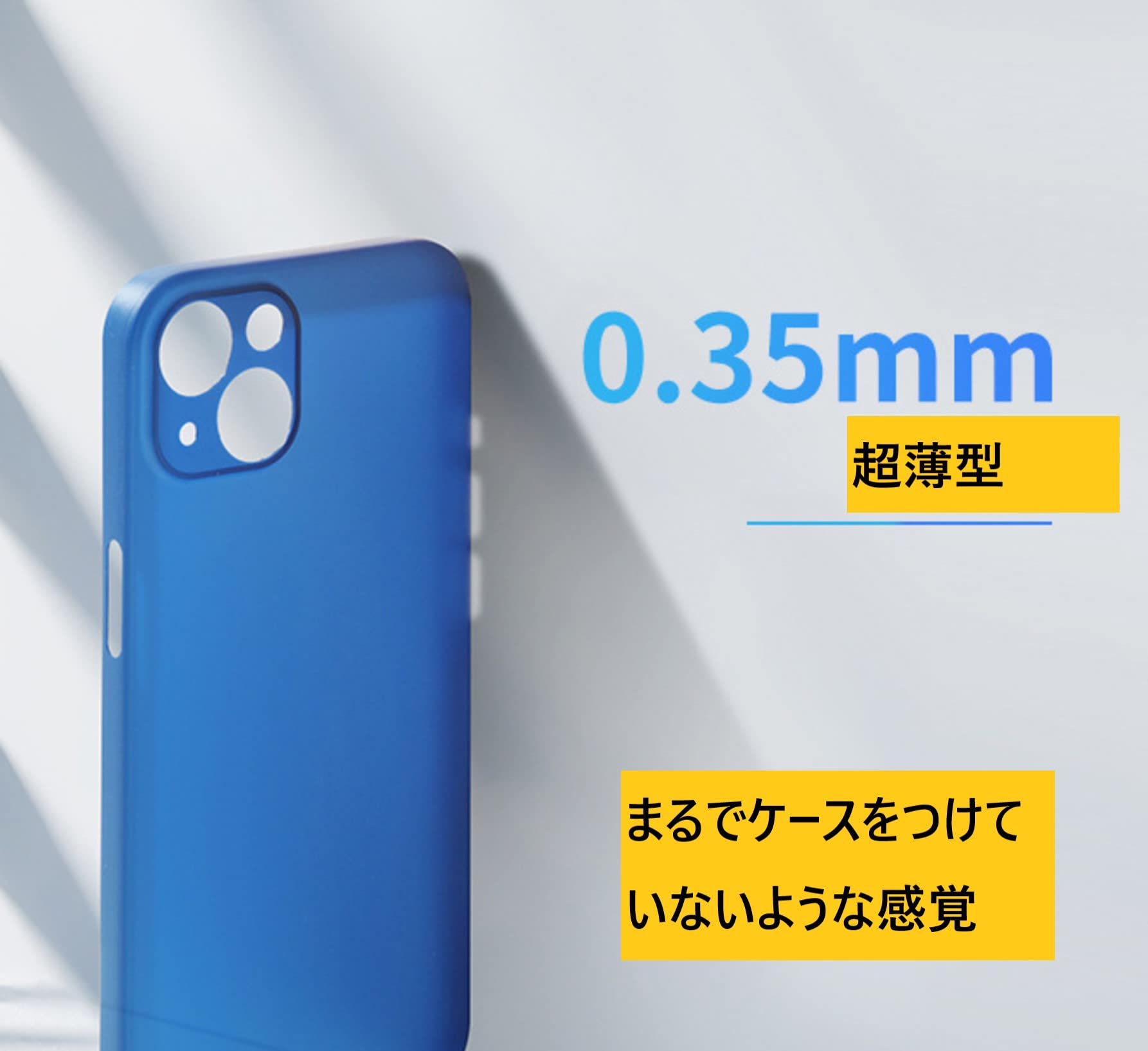 Amazon.co.jp: iPhone13mini用 ケース 超薄型 0.3mm ポリプロピレン 半