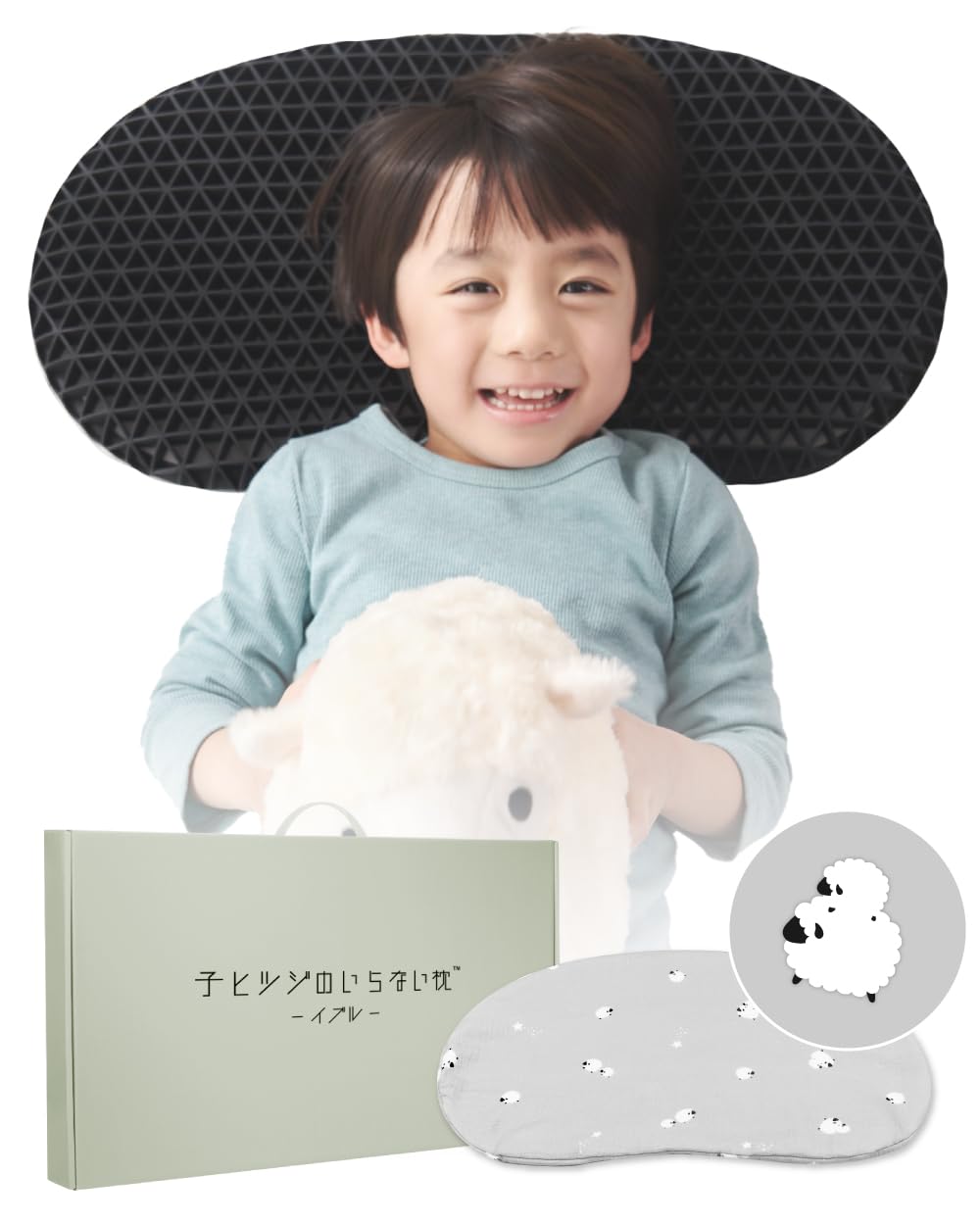 Amazon.co.jp: (ケラッタ) 子ヒツジのいらない枕 丸洗いで清潔 子ども