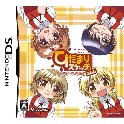 ひだまりスケッチ どこでもすごろく×365