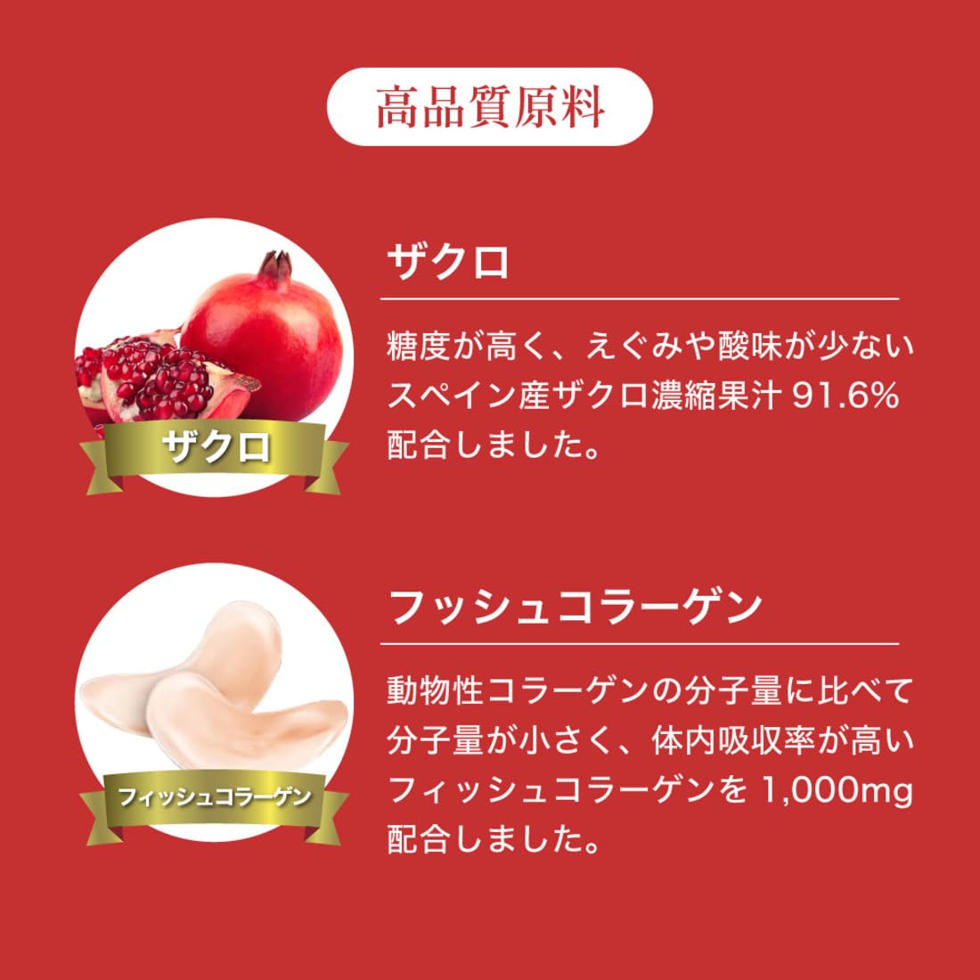 Amazon | 大東高麗参 ザクロコラーゲンゼリー 20g x 10包 ザクロ濃縮液