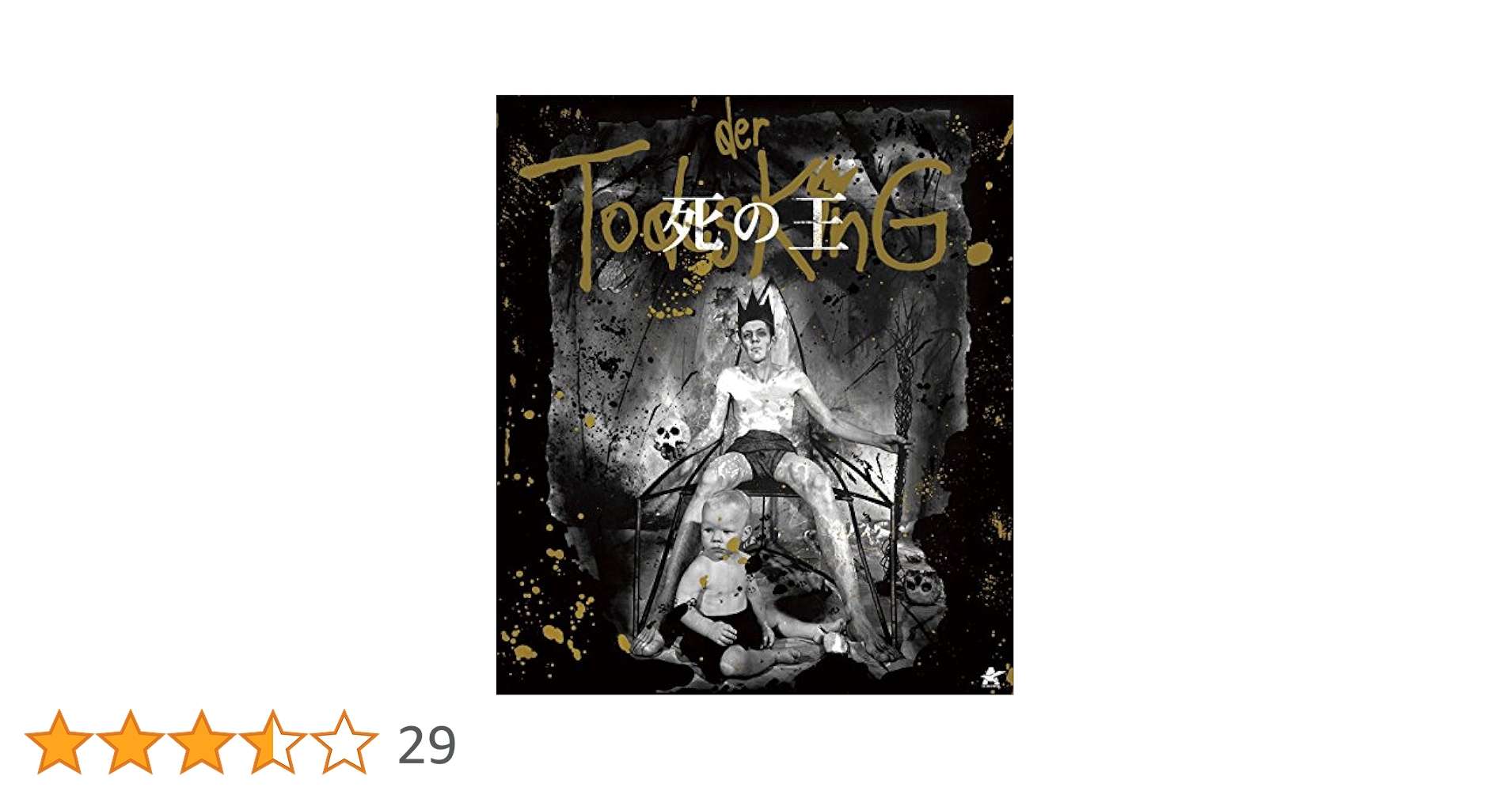ネクロマンティック　死の王　死の3部作　DVD ネクロマンティック-死の3部作- Blu-ray BOX〈初回限定生産・4枚組〉