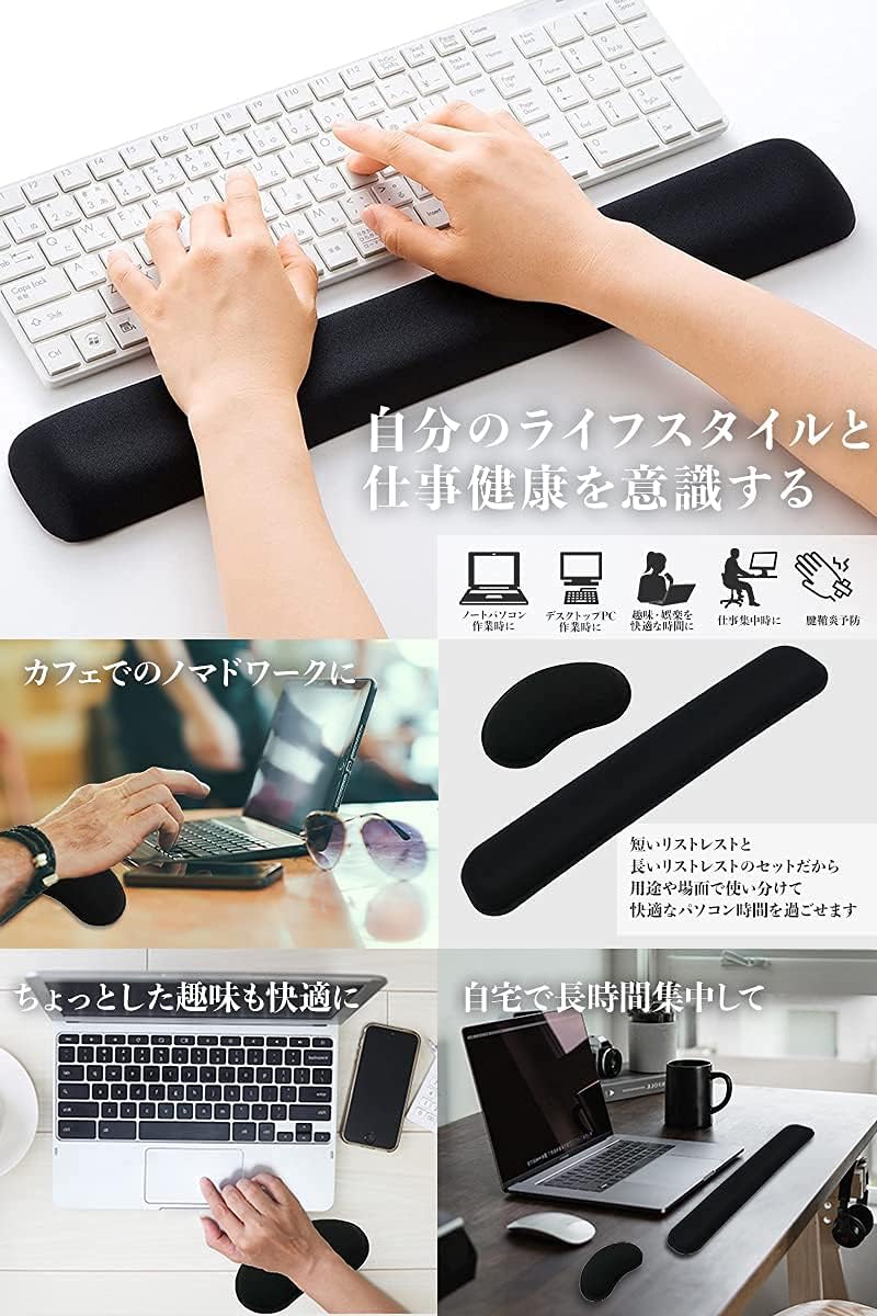 ヤマト商事 PC作業用リストレスト【2点セット】（キーボード用・マウス用）腕の負担を減らす 腱鞘炎予防・対策に ｜パソコン作業 在宅ワーク 低反発素材 ハンドレスト 手首クッション アームレスト パソコン作業 ノートpc作業 オフィス用 手首パッド (長さ46cm・13cm)