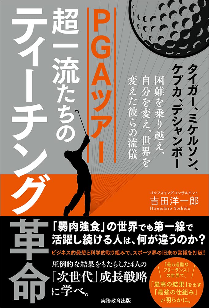 洋書◆PGAツアーのゴルフコース写真集 本 スポーツ 洋書◇世界のゴルフ場 写真集 本 アメリカ イギリス アイルランド