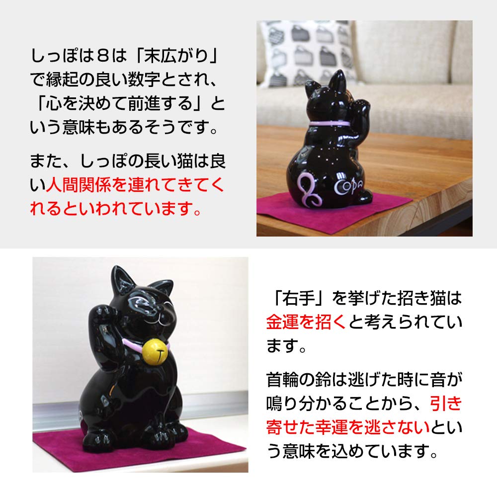Amazon.co.jp: 開運 金運 黒猫 Dr.コパ 笑み招き猫 置物 縁起物 高さ