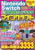greensMinecraft Nintendo Switch　攻略本 greens様専用Minecraft Nintendo Switch 攻略本 - メルカリ