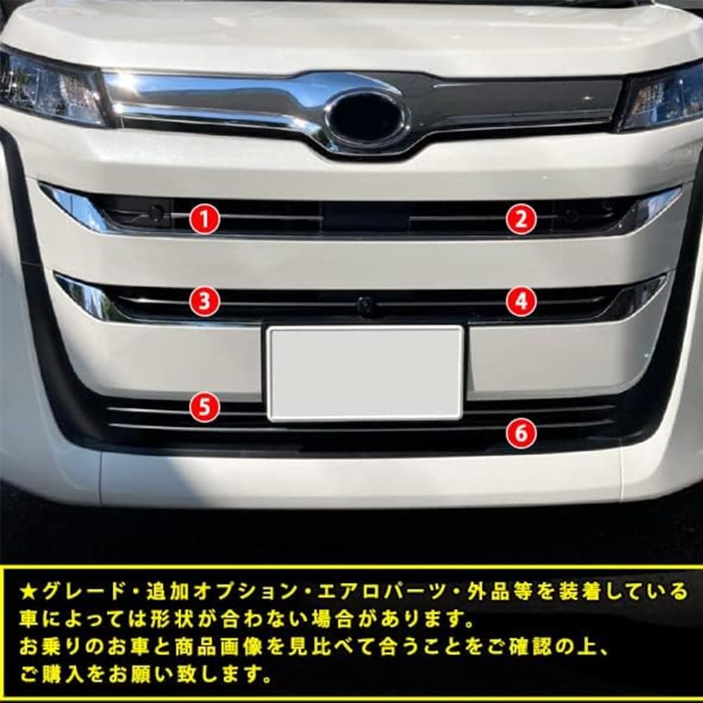 Amazon | トヨタ ノア 90系 フロントバンパーグリルカバー