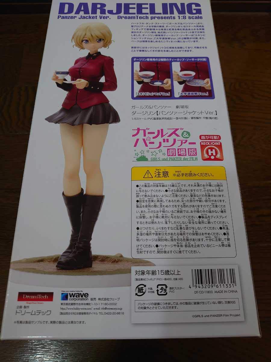 Amazon.co.jp: Dream Tech ガールズ&パンツァー ダージリン パンツァー 