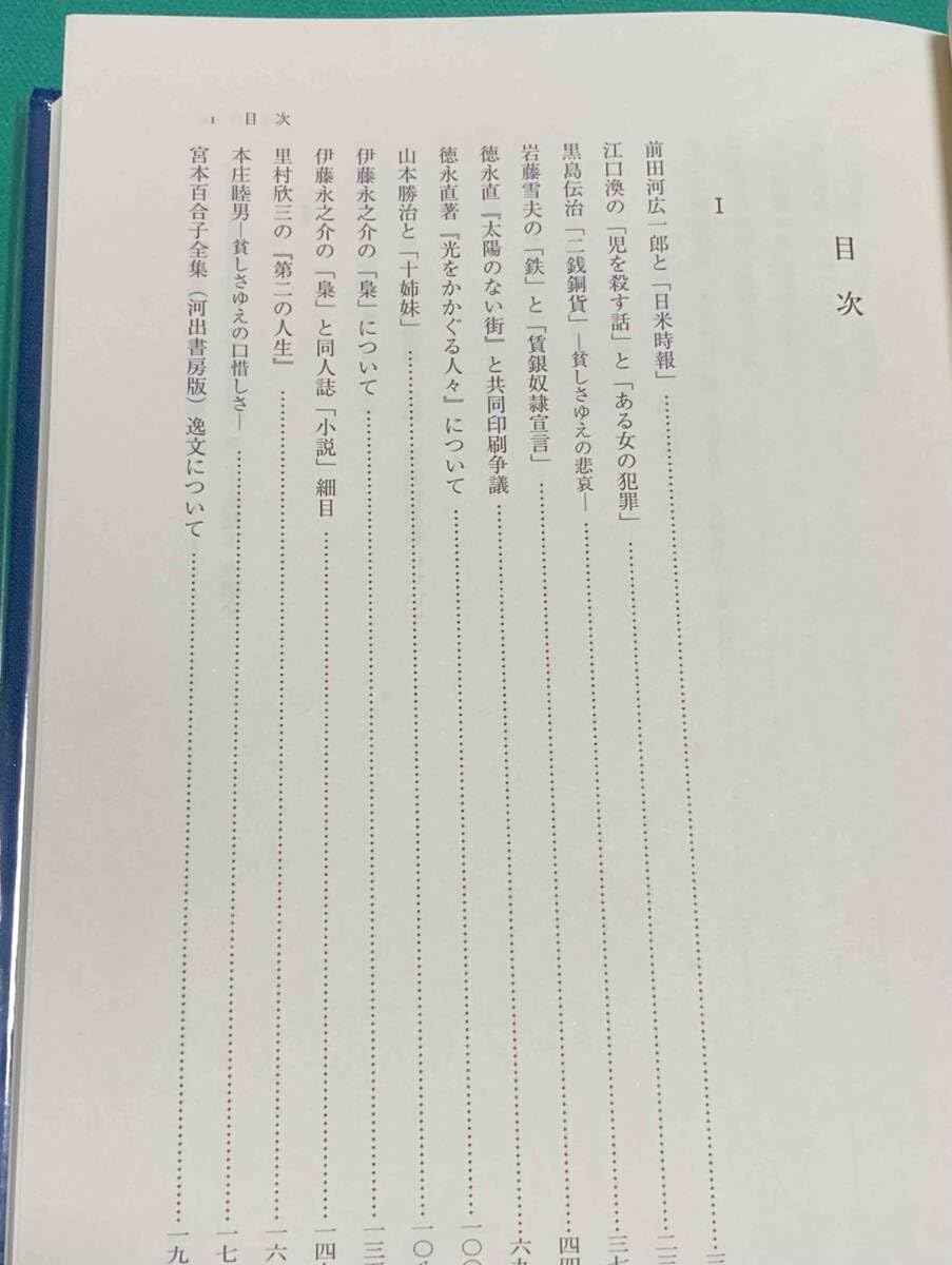 Amazon.co.jp: 浦西和彦 著述と書誌 全4巻セット浦西和彦、和泉