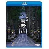 ビコム Relaxes BD 四季 高野山 [Blu-ray]