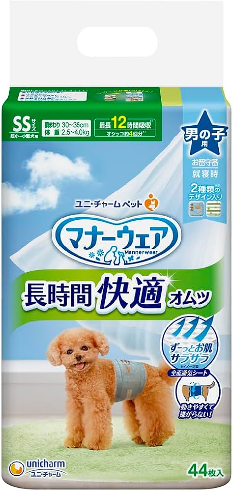 ユニチャーム マナーウェア SSサイズ 44枚入り　4つ Amazon | マナーウェア 長時間快適オムツ 男の子用 SS 44枚