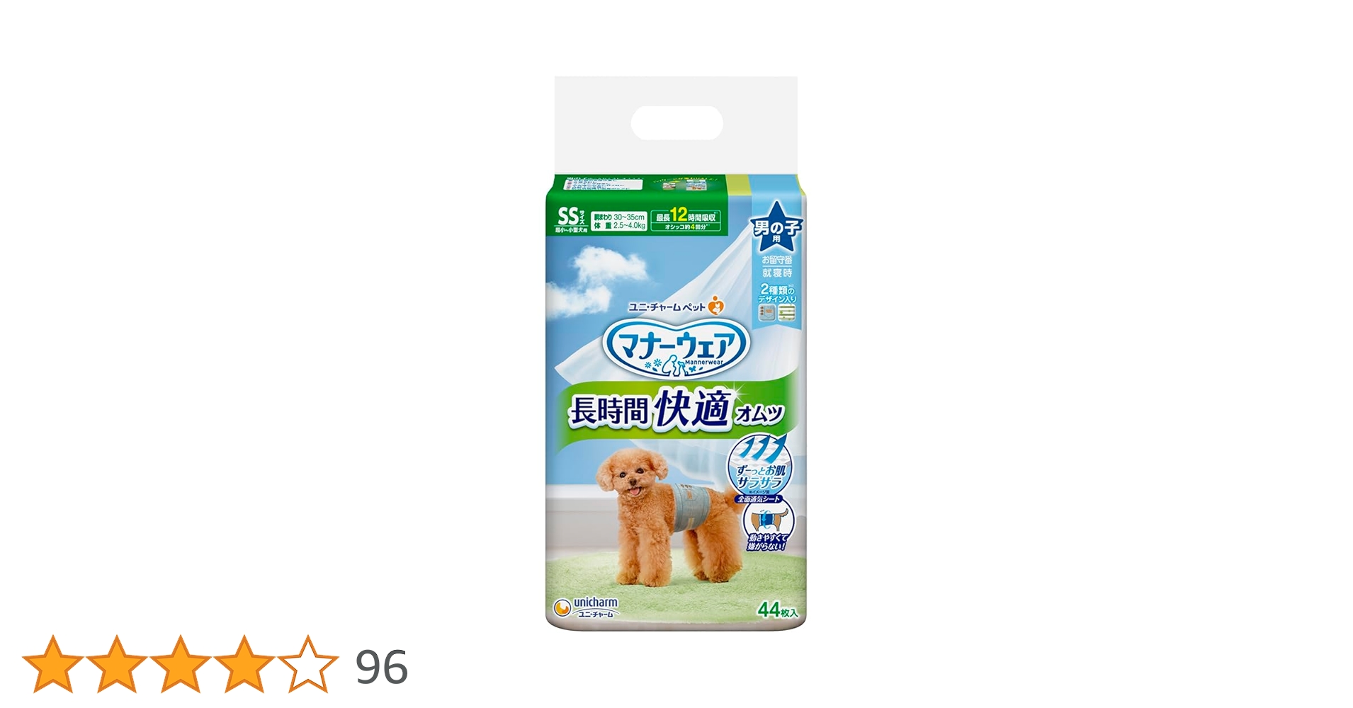Amazon | マナーウェア 長時間快適オムツ 男の子用 SS 44枚