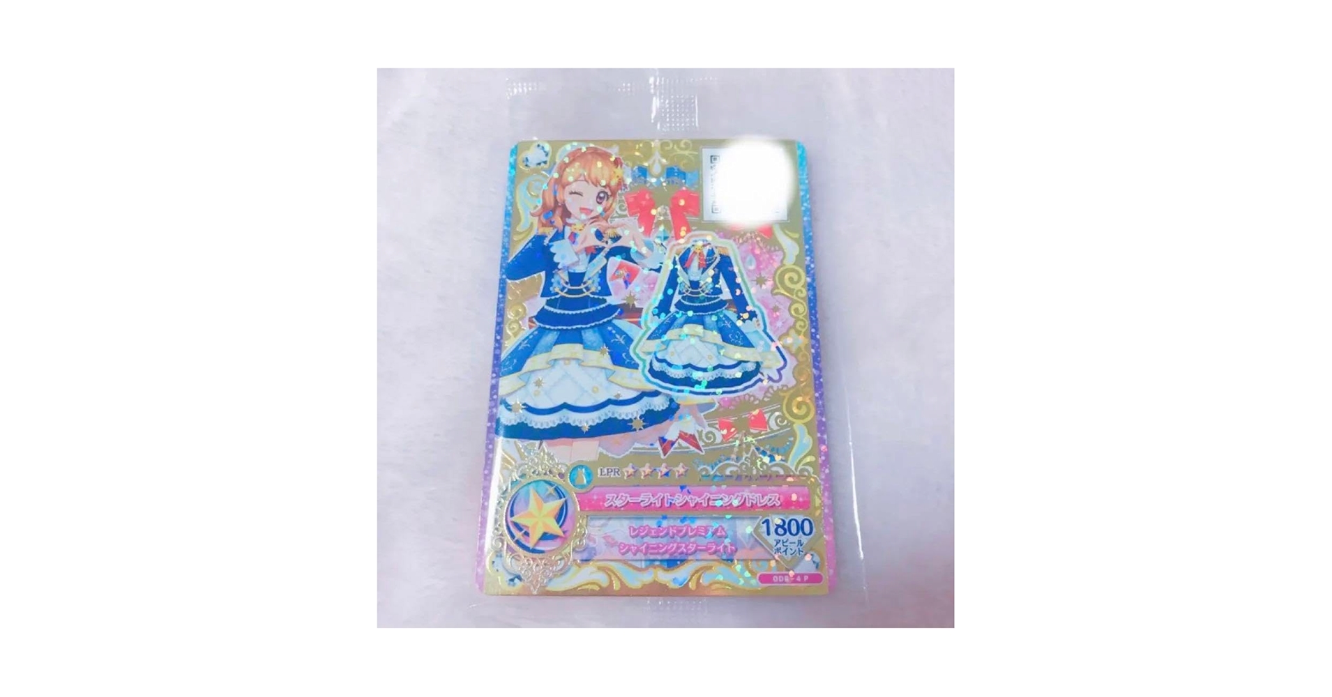 アイカツカード まとめ売り 大空あかり アイカツオンパレード 初代 アイカツカード まとめ売り 大空あかり アイカツオンパレード 初代