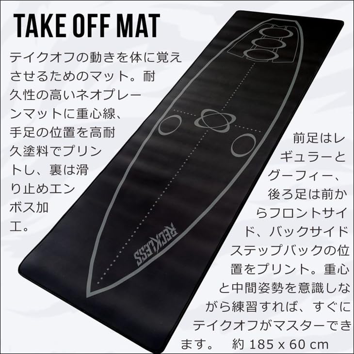 Amazon | RECKLESS レックレス テイクオフマット RECKLESS Take Off